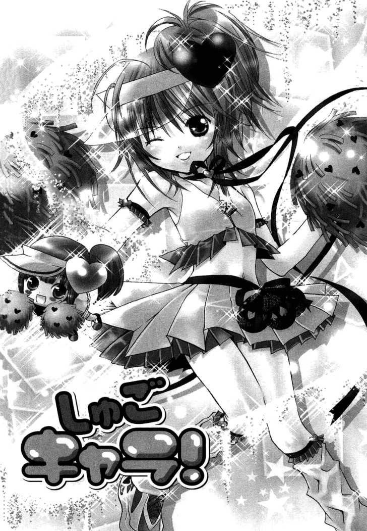 shugo_chara_v01_ch05_pg156