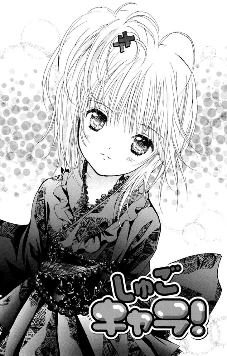 shugo_chara_v02_ch08_pg079