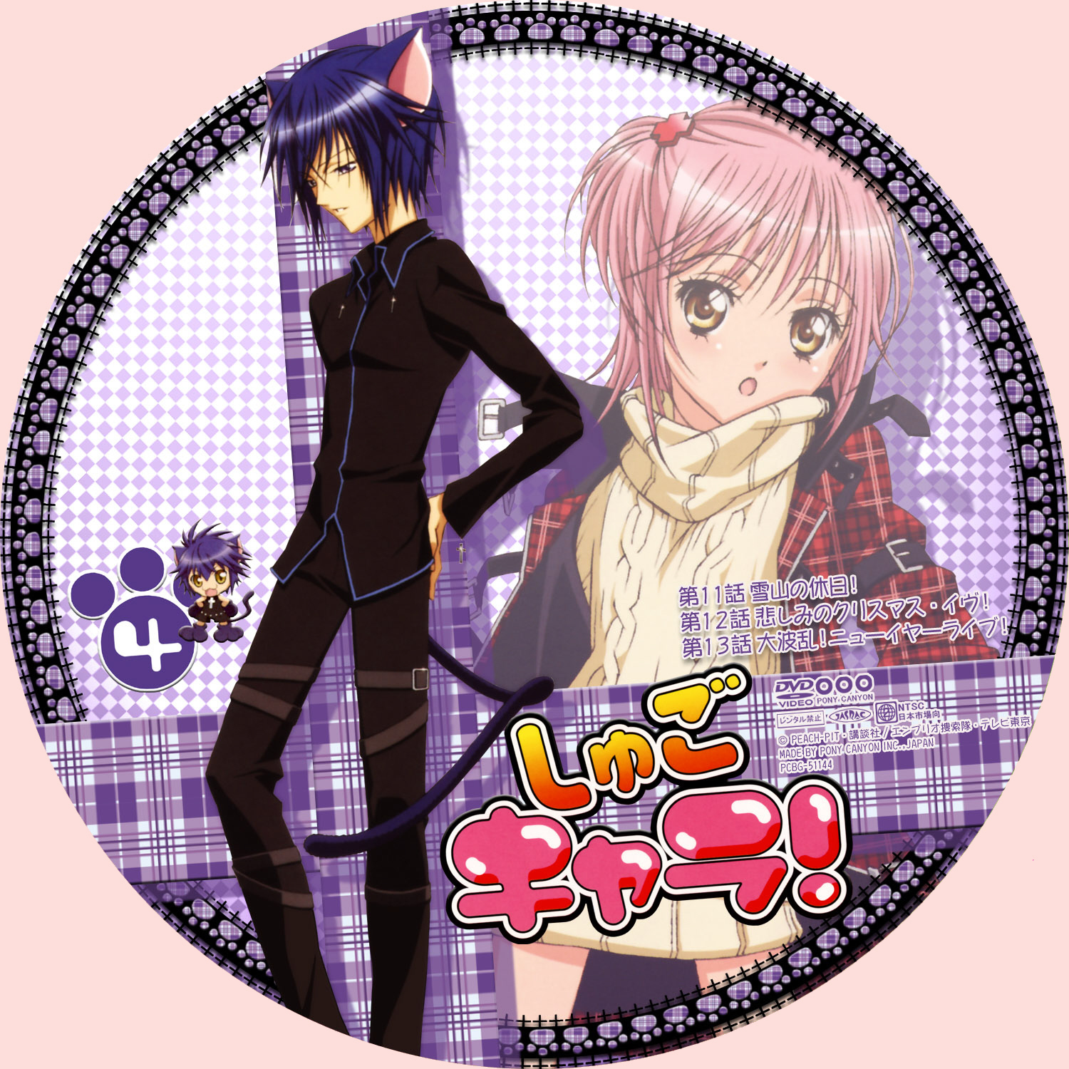Shugo-Chara-DVD-shugo-chara-5307770-1500-1500